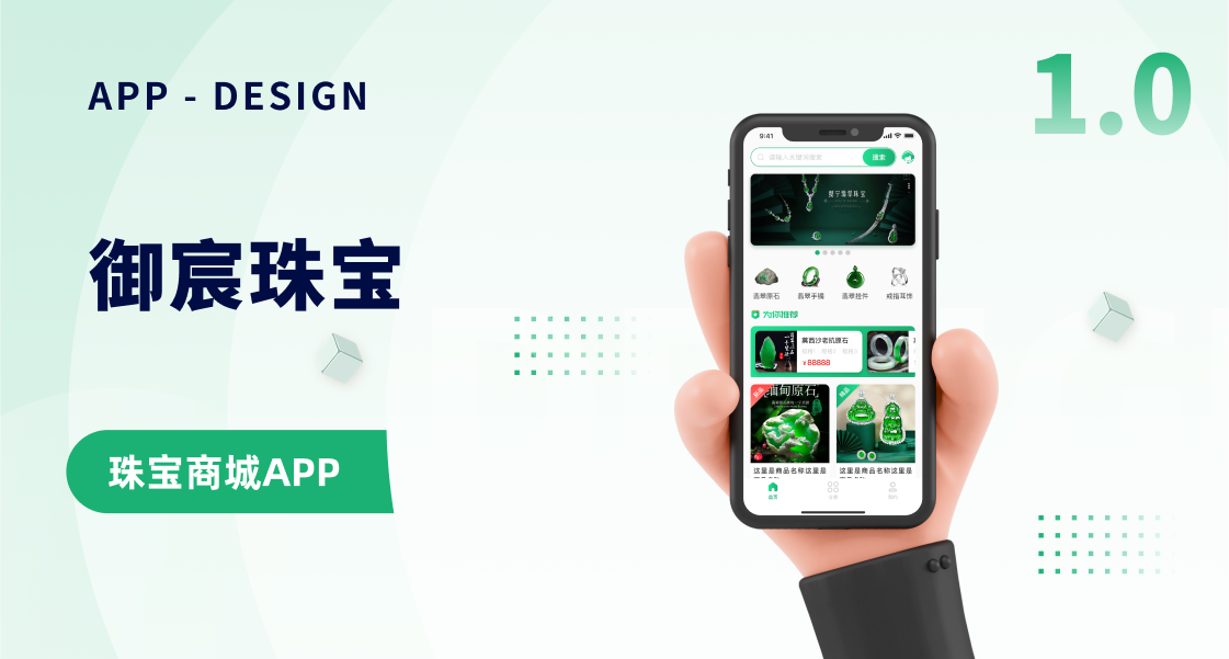 御宸珠宝