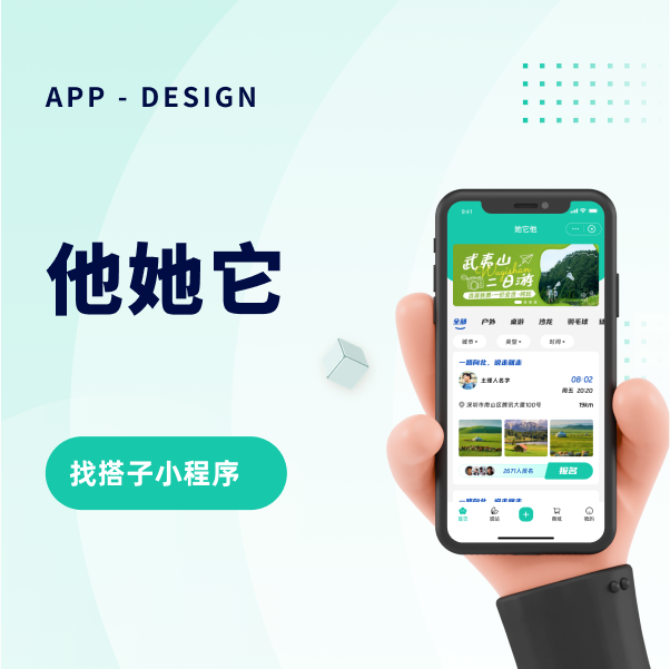 他她它