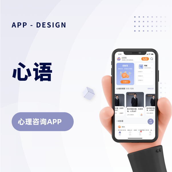 心语