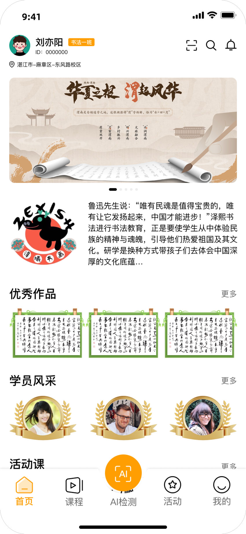 泽曦书画